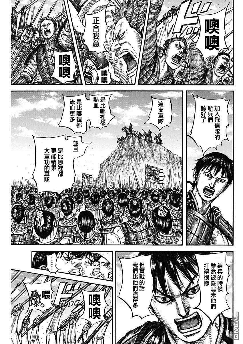 第816话 副将的号召