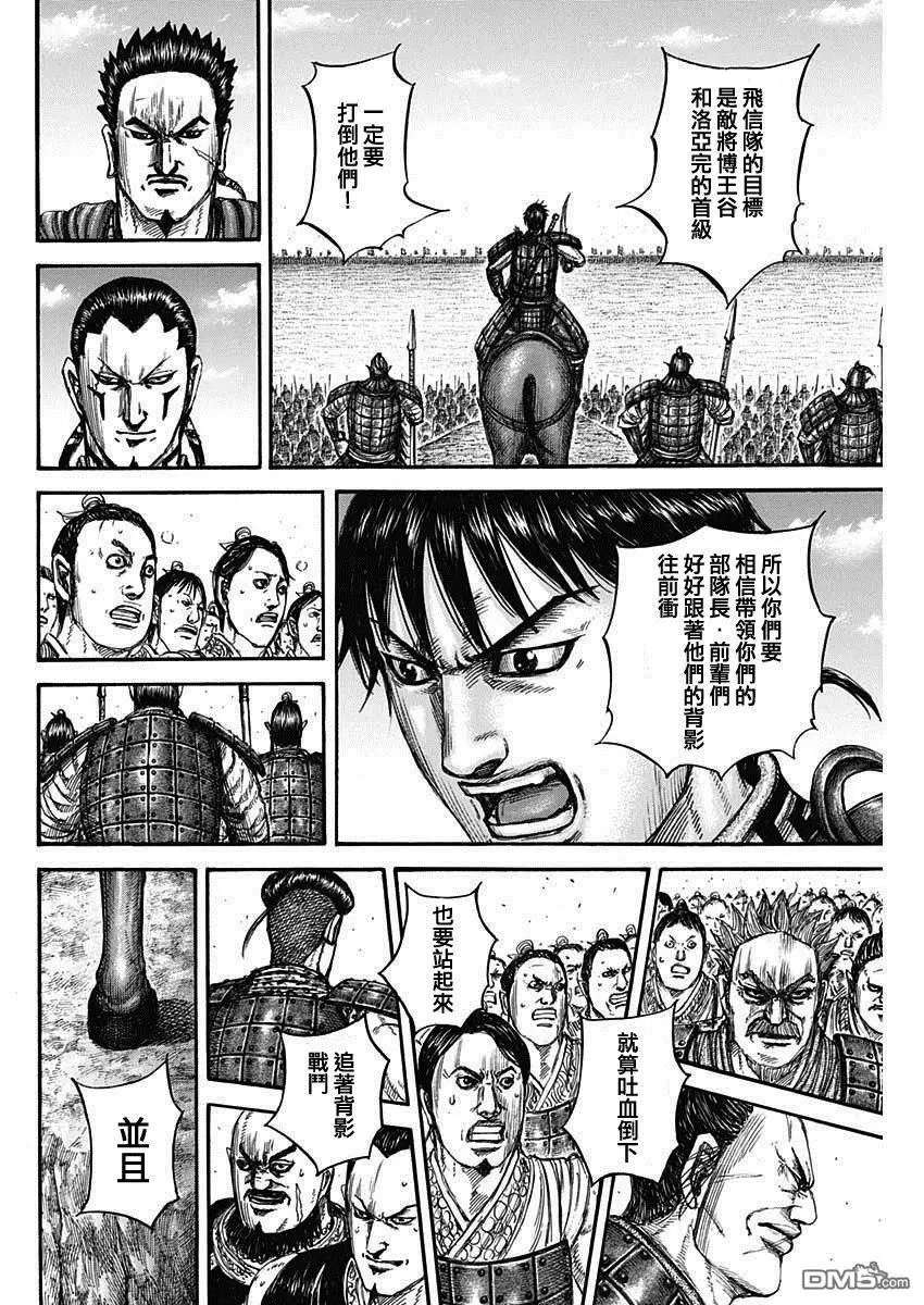 第816话 副将的号召