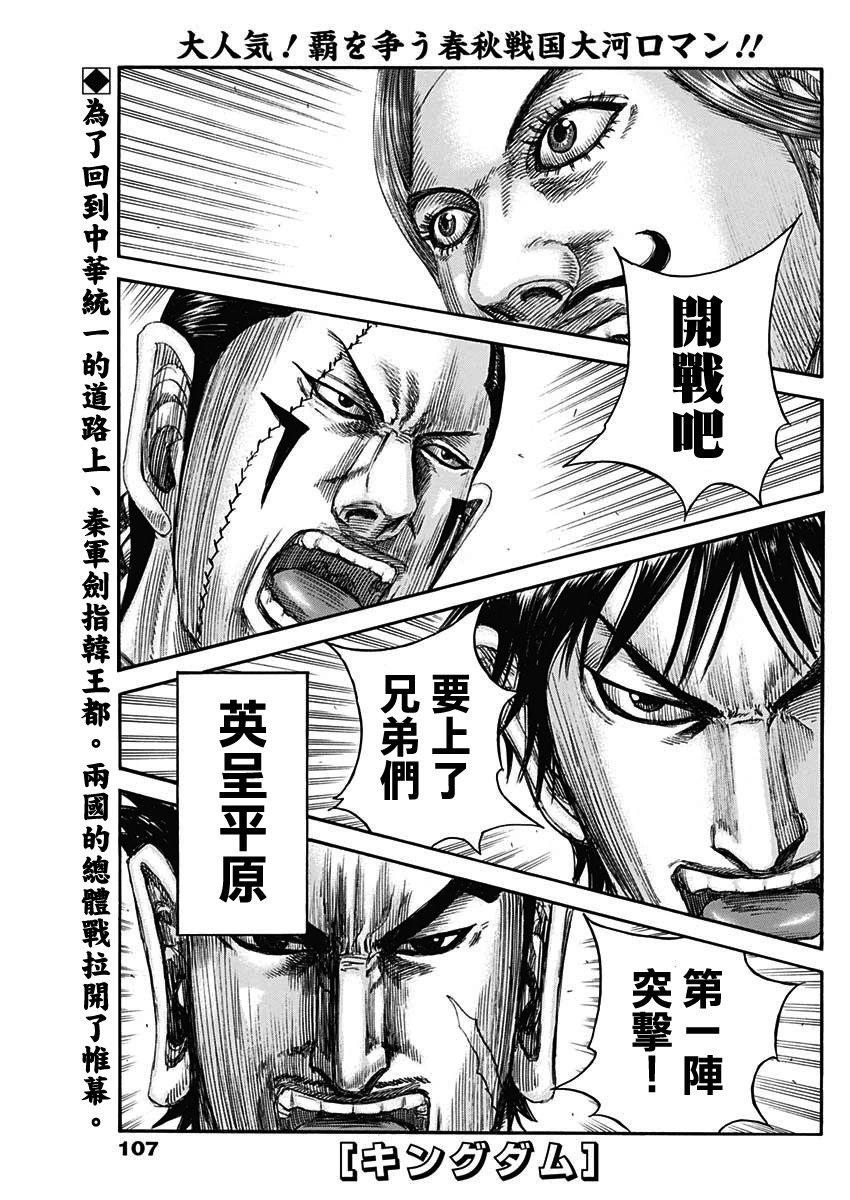 第817话