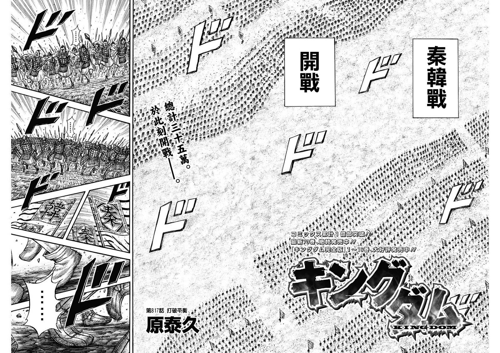第817话