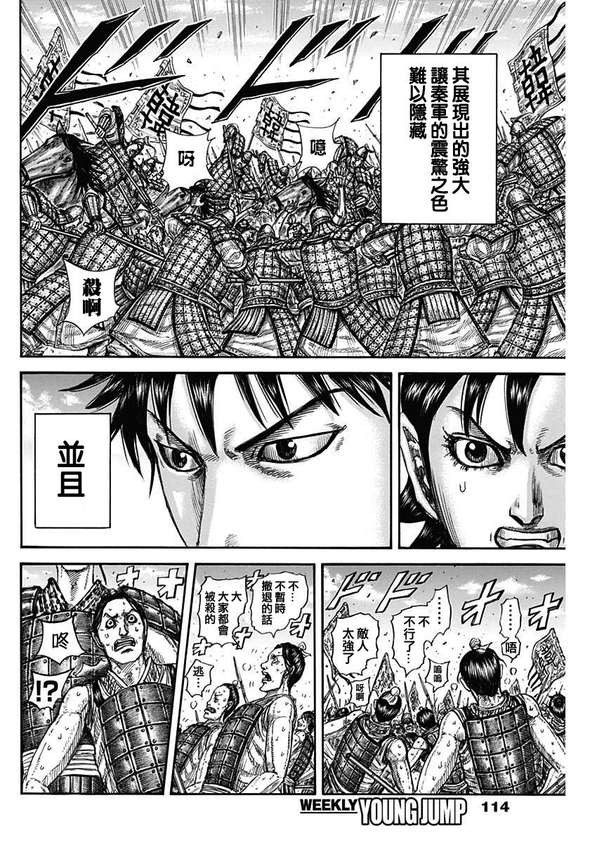 第817话