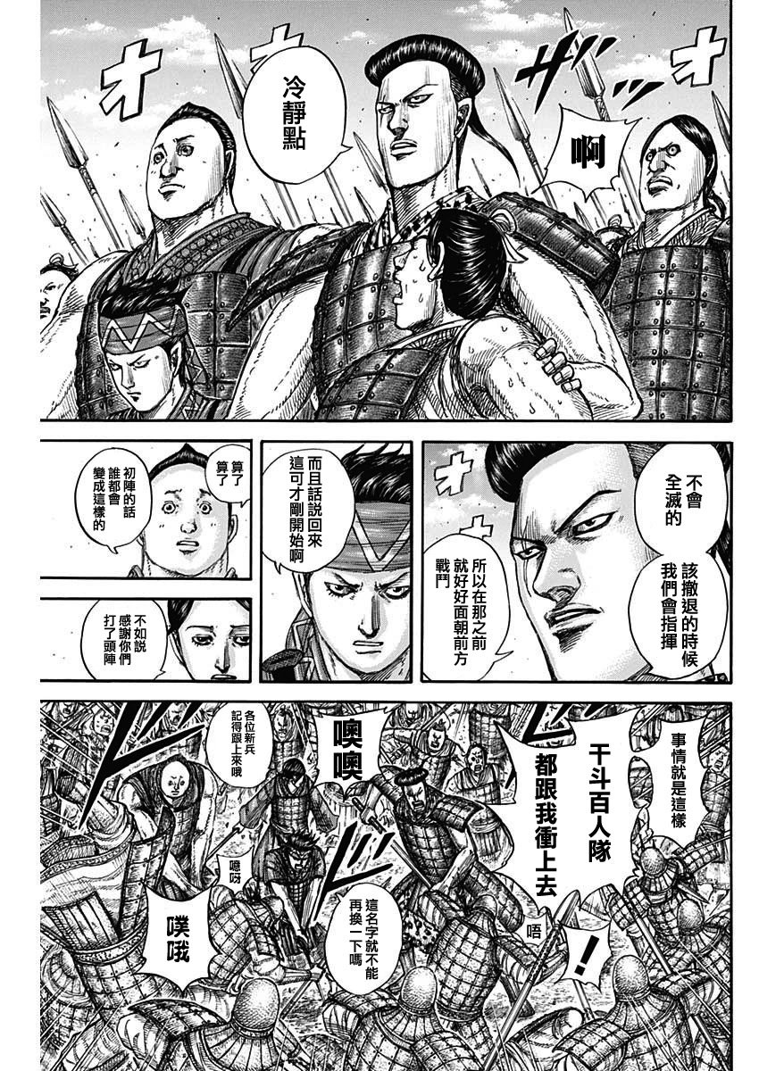 第817话