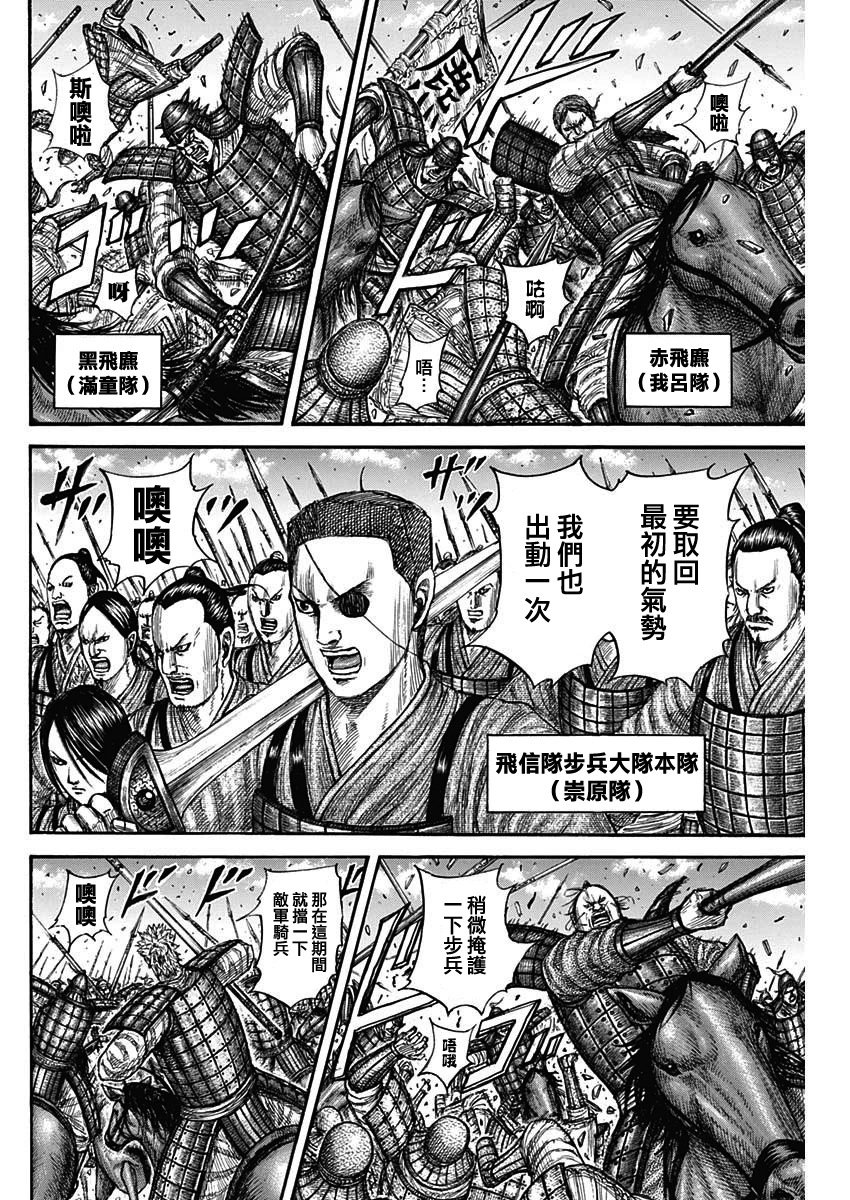 第817话