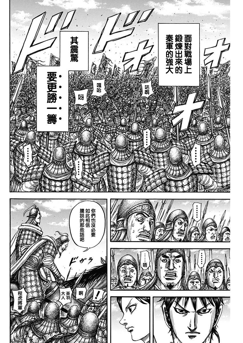 第817话