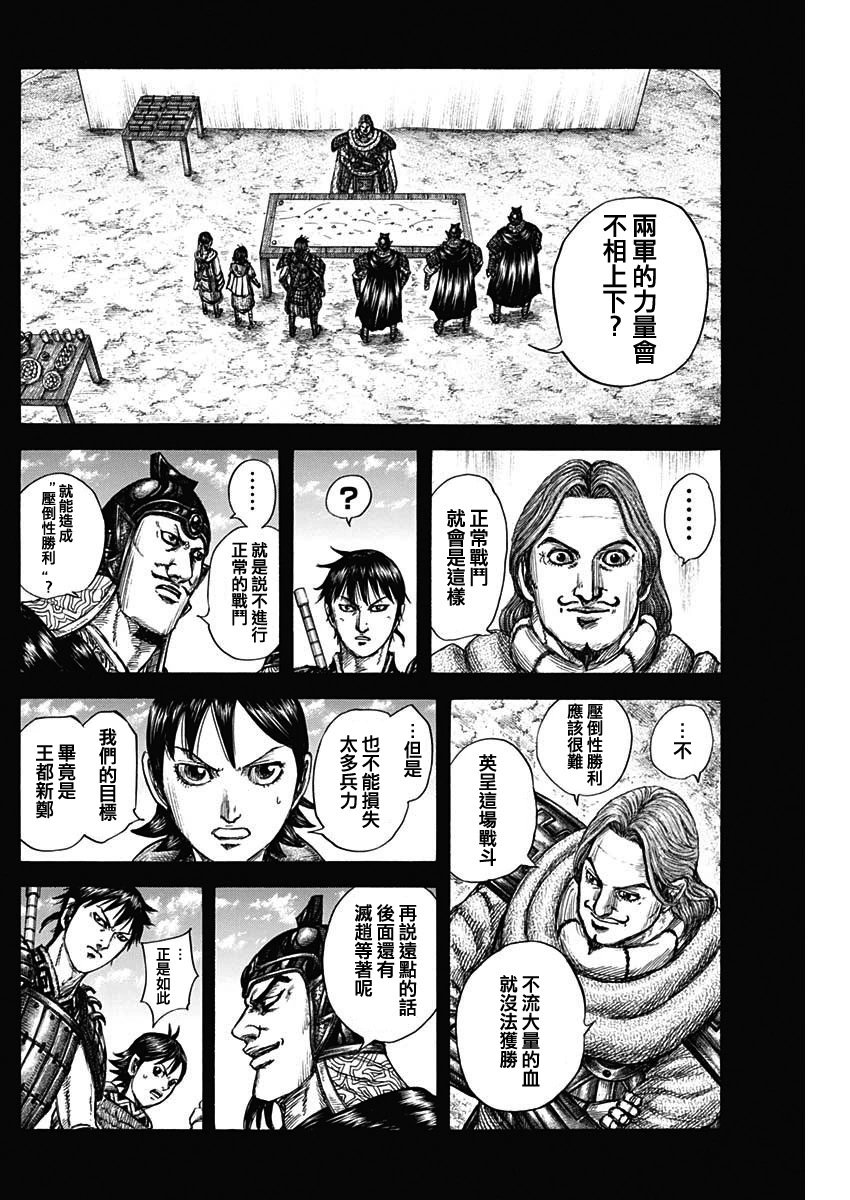 第817话