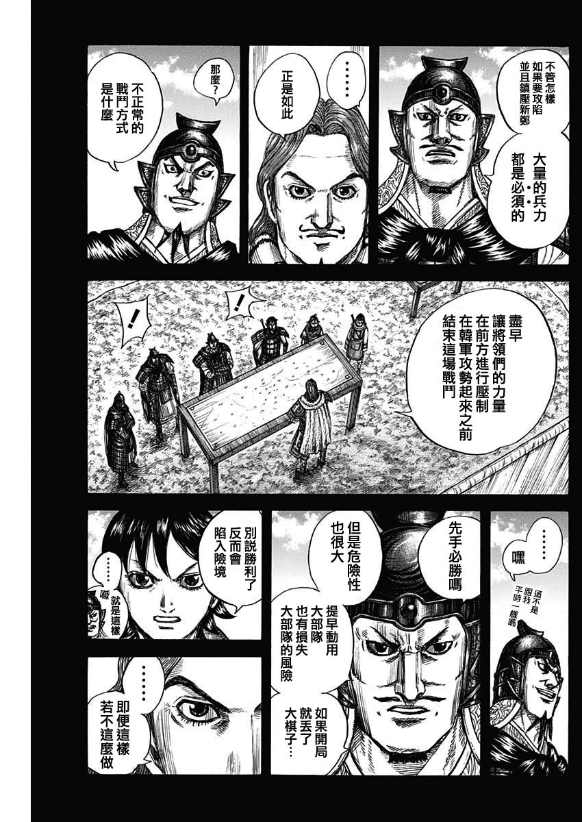 第817话