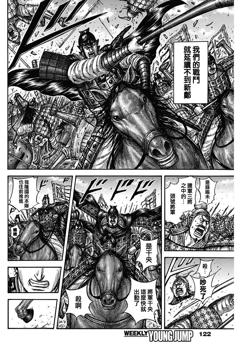 第817话