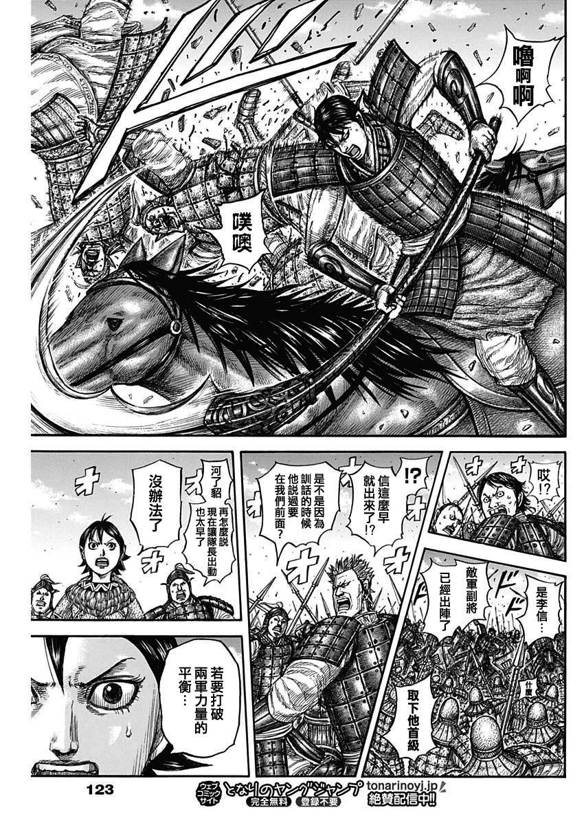 第817话