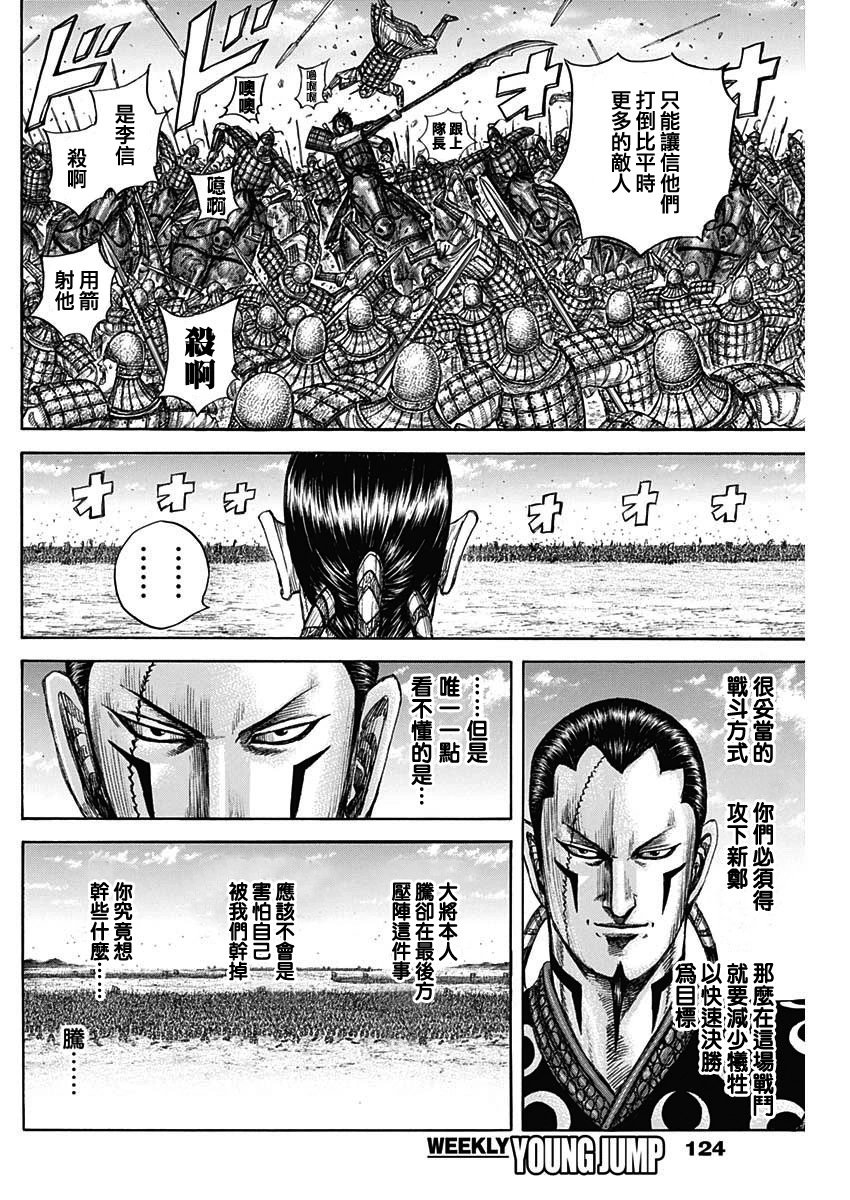 第817话