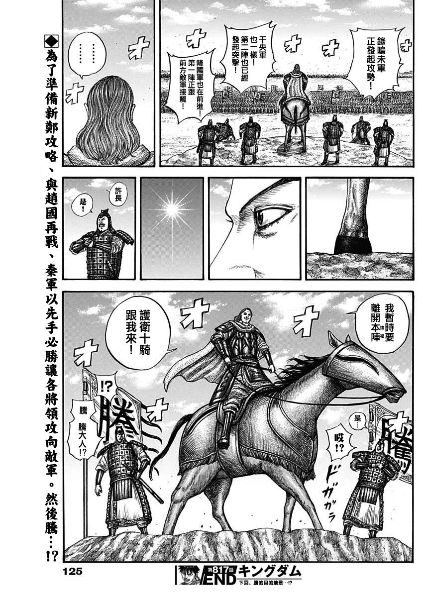 第817话