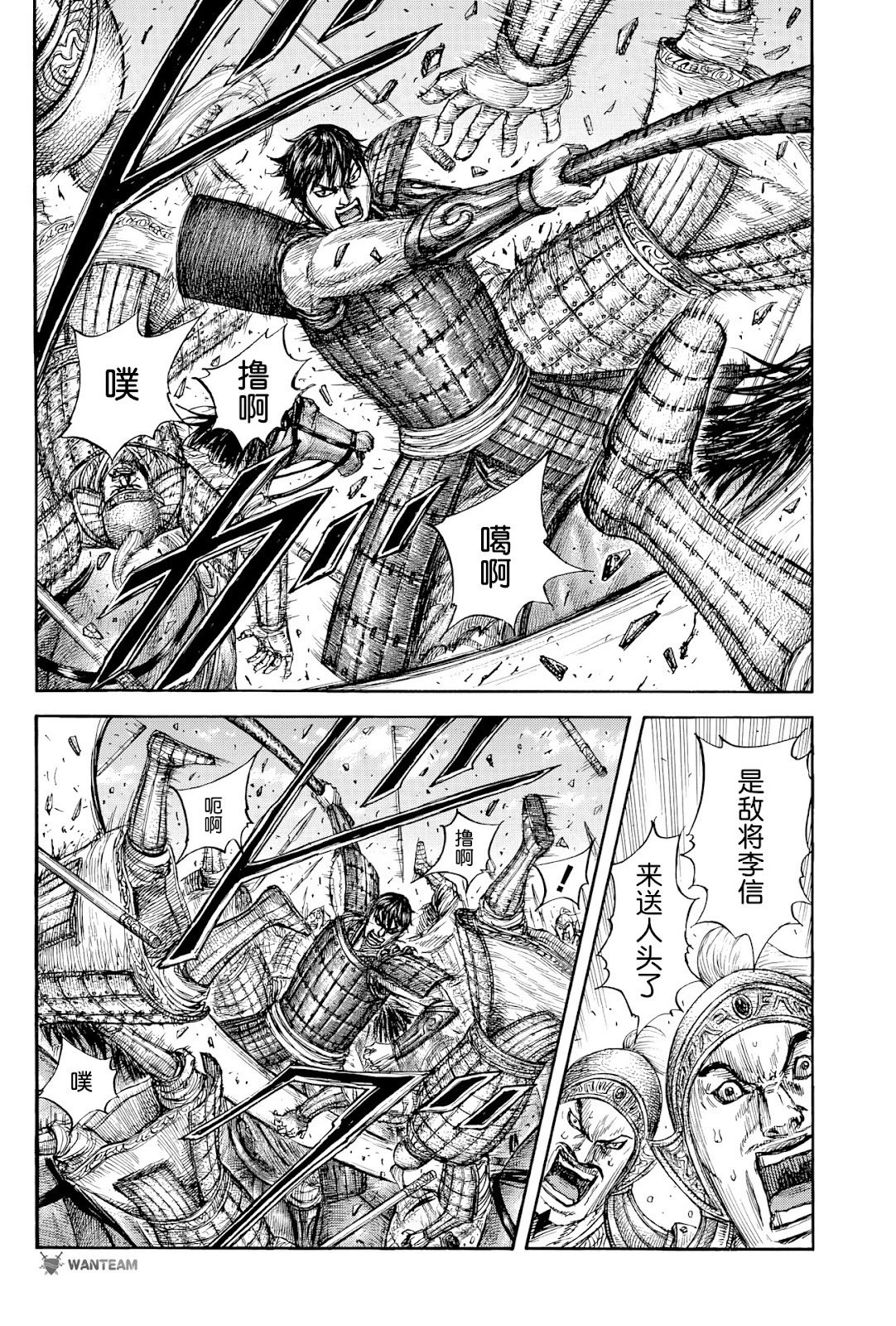 第818话
