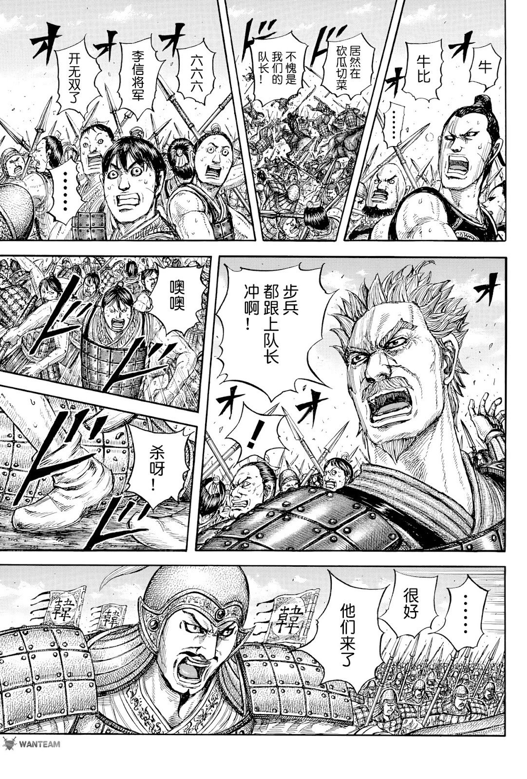 第818话