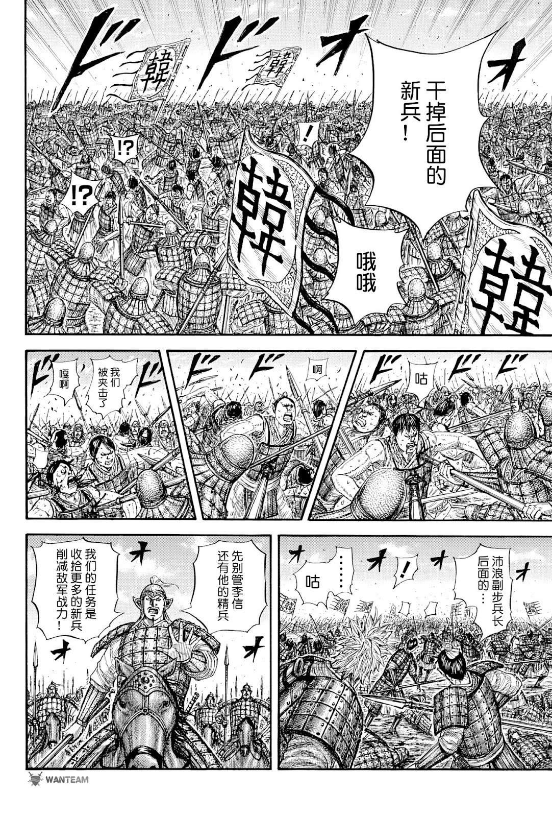 第818话