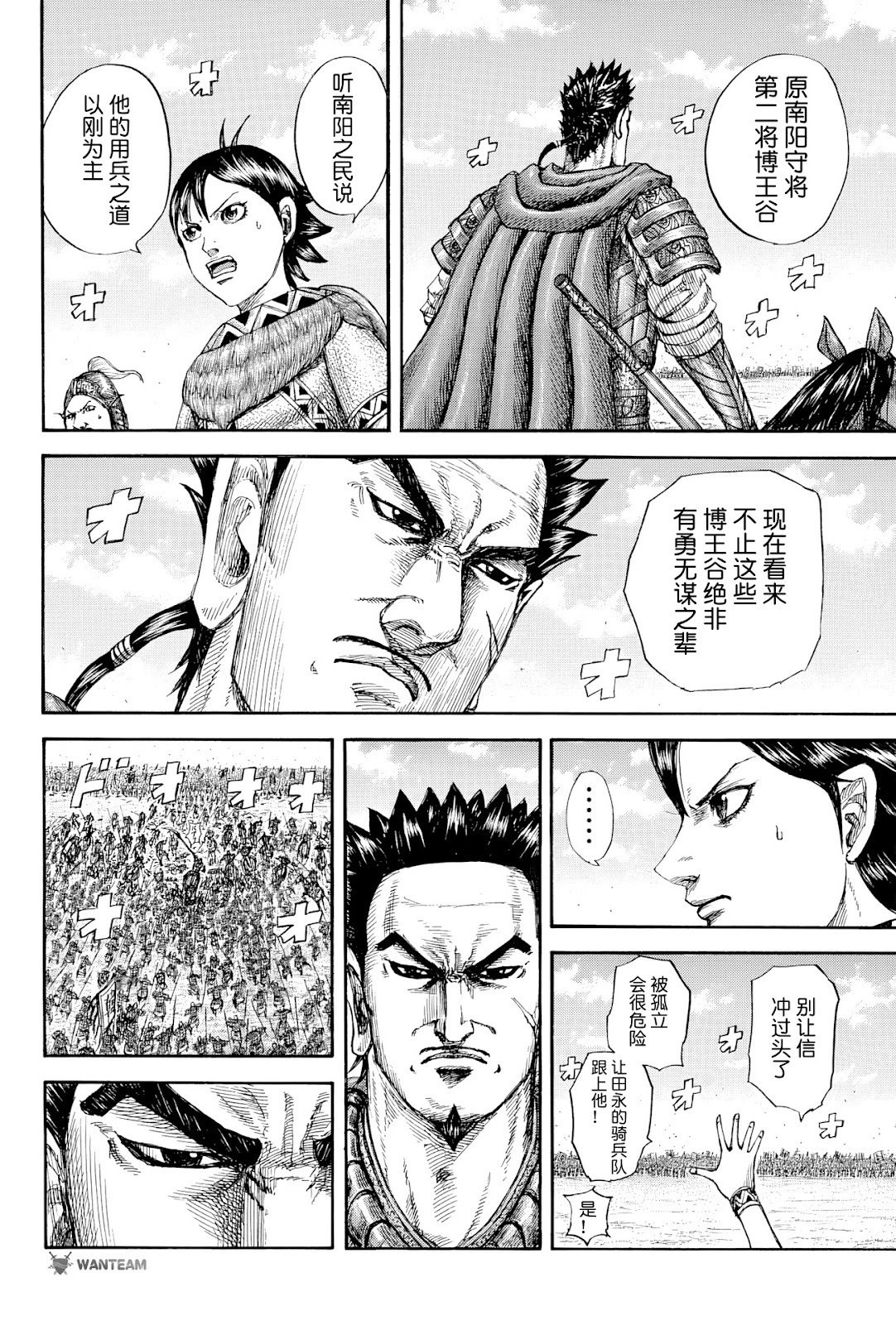 第818话