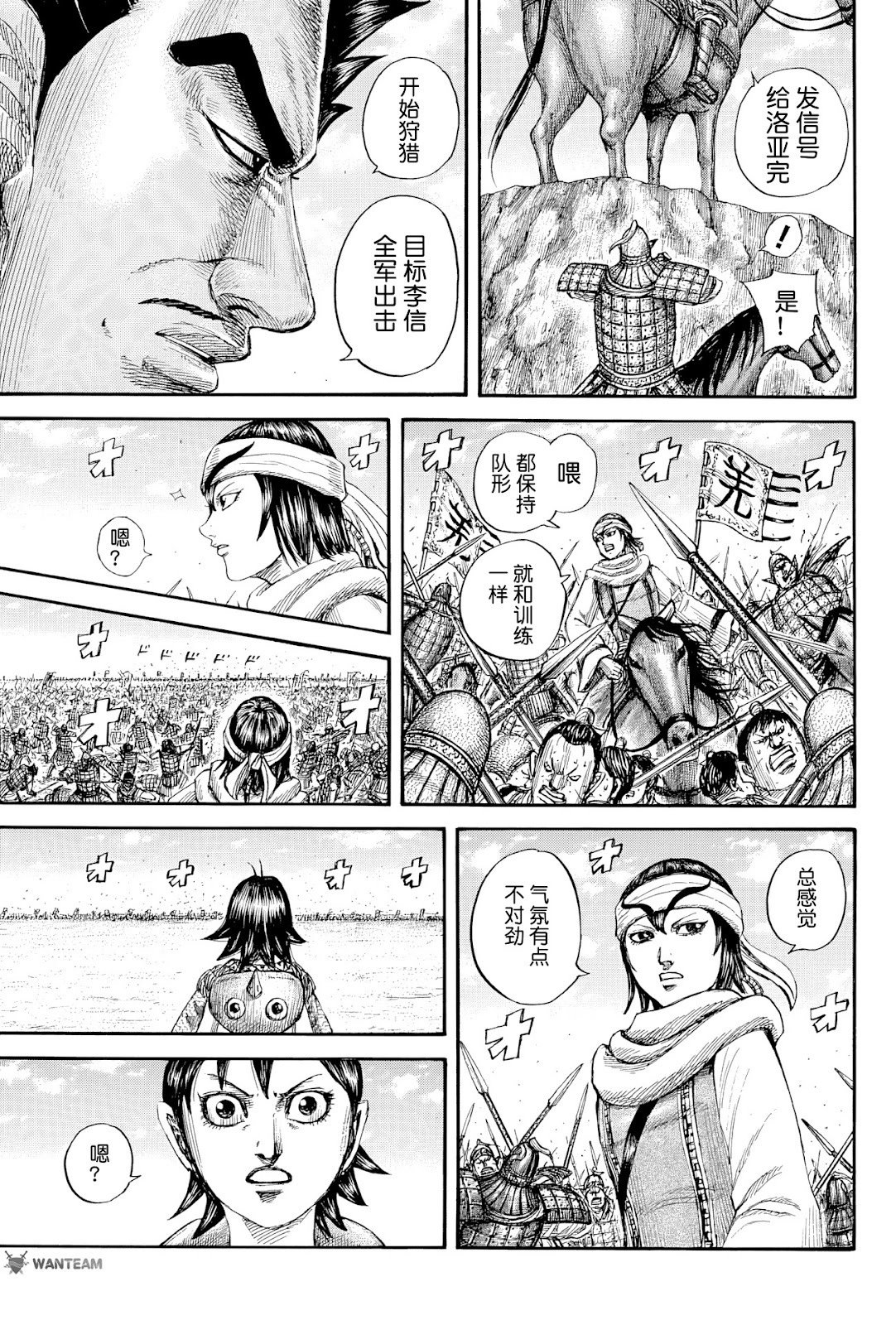 第818话