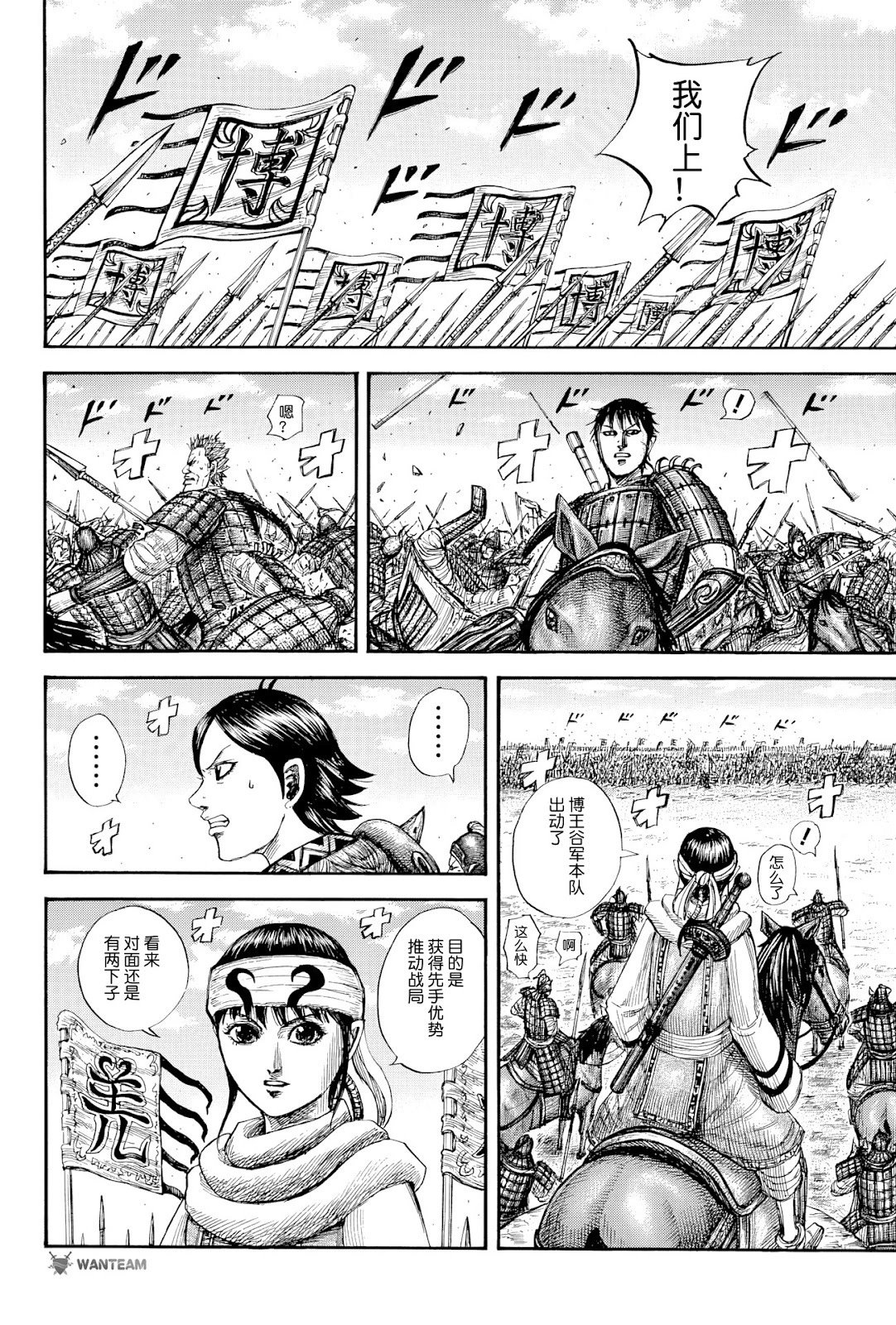 第818话