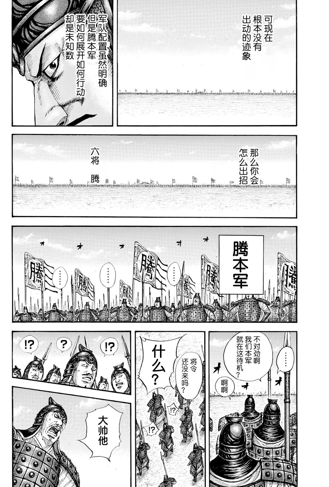 第818话