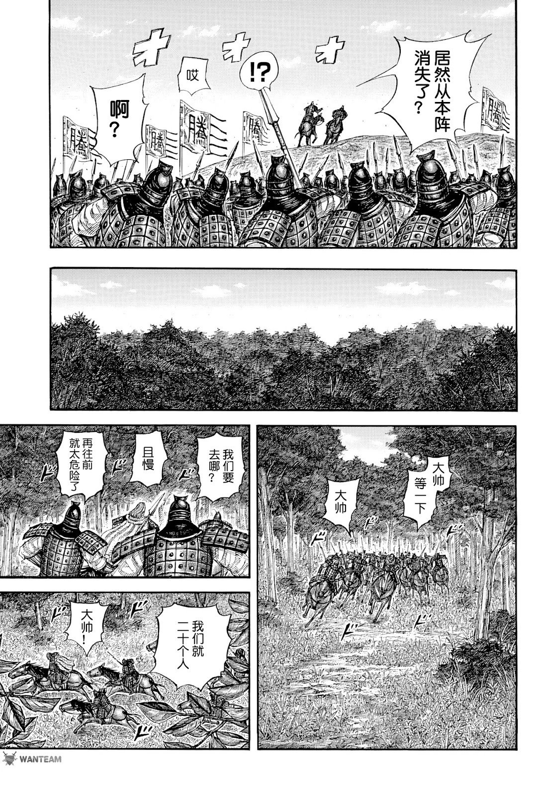 第818话
