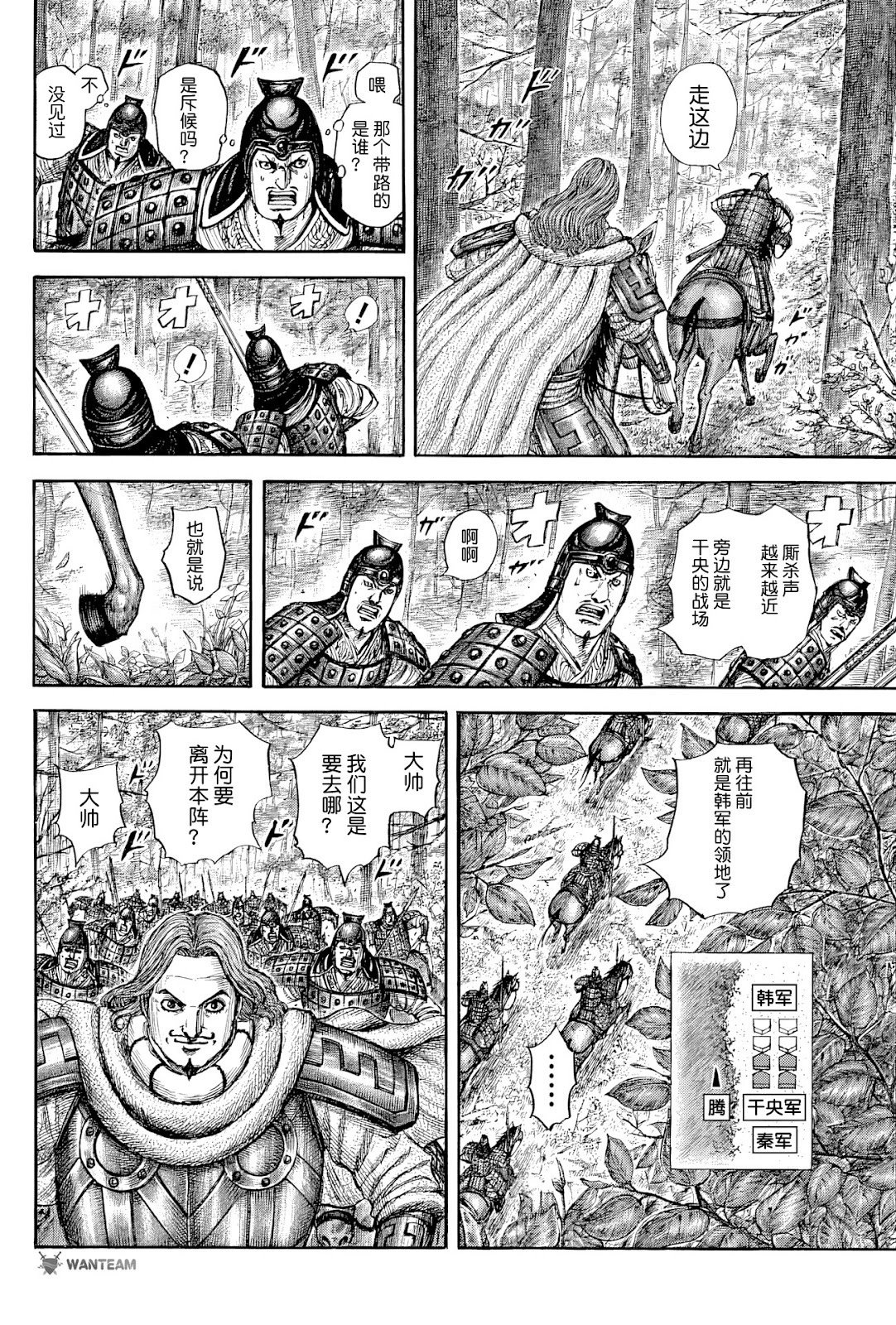 第818话