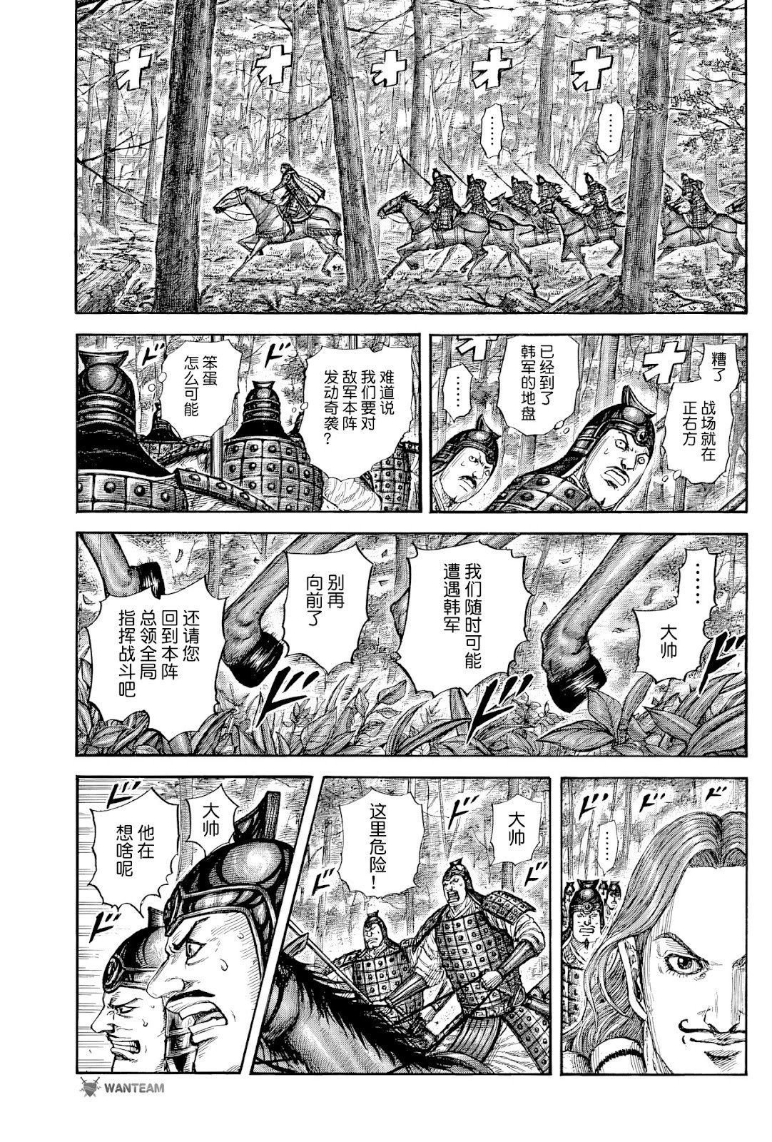 第818话