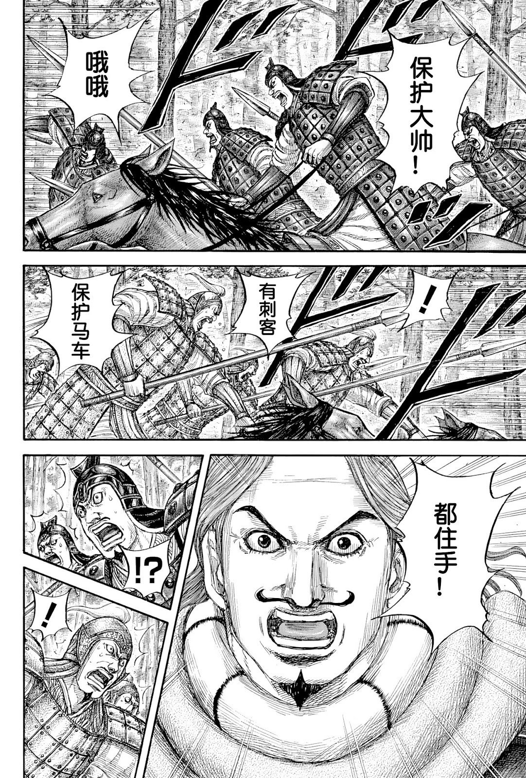 第818话