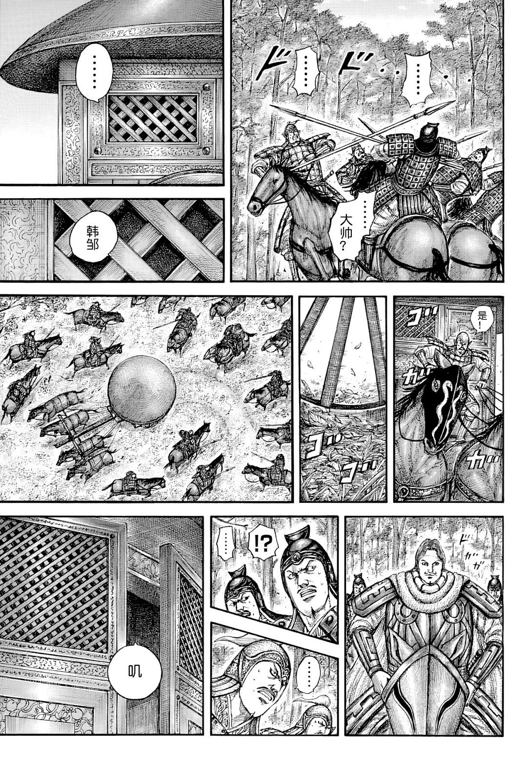第818话