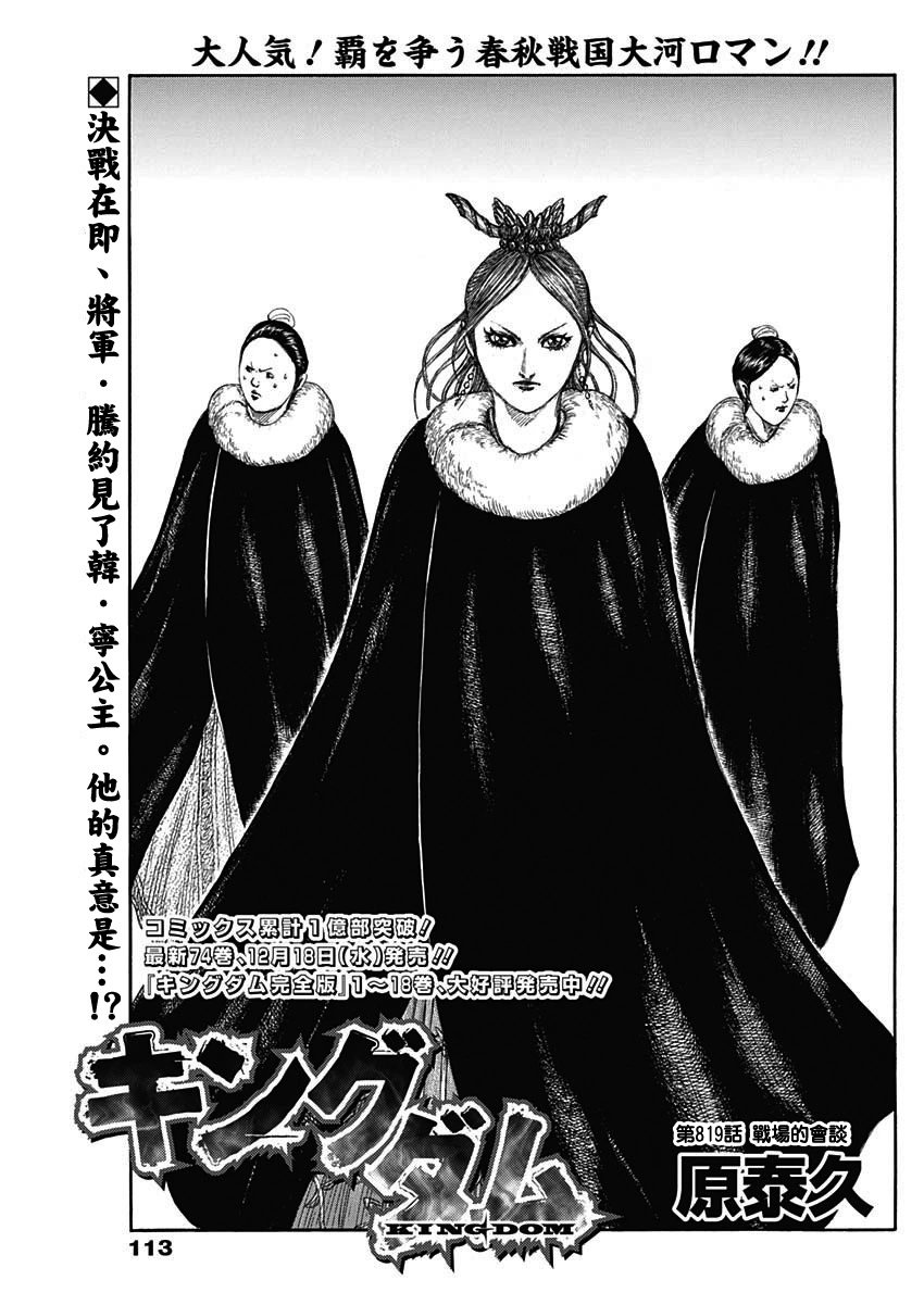 第819话