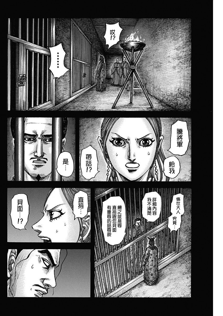 第819话