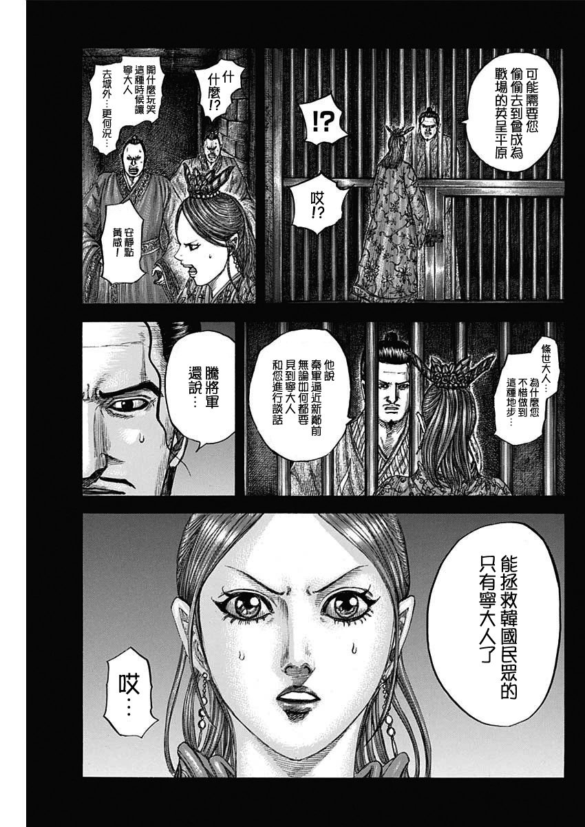 第819话