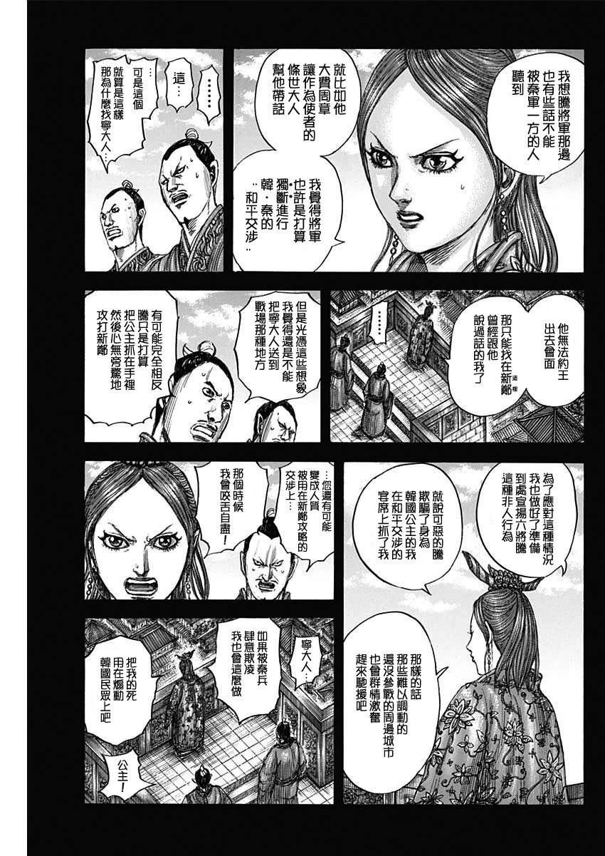 第819话