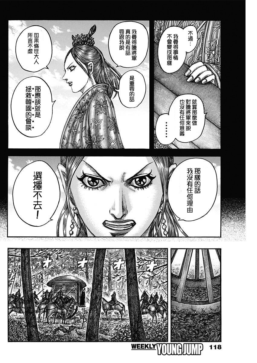 第819话