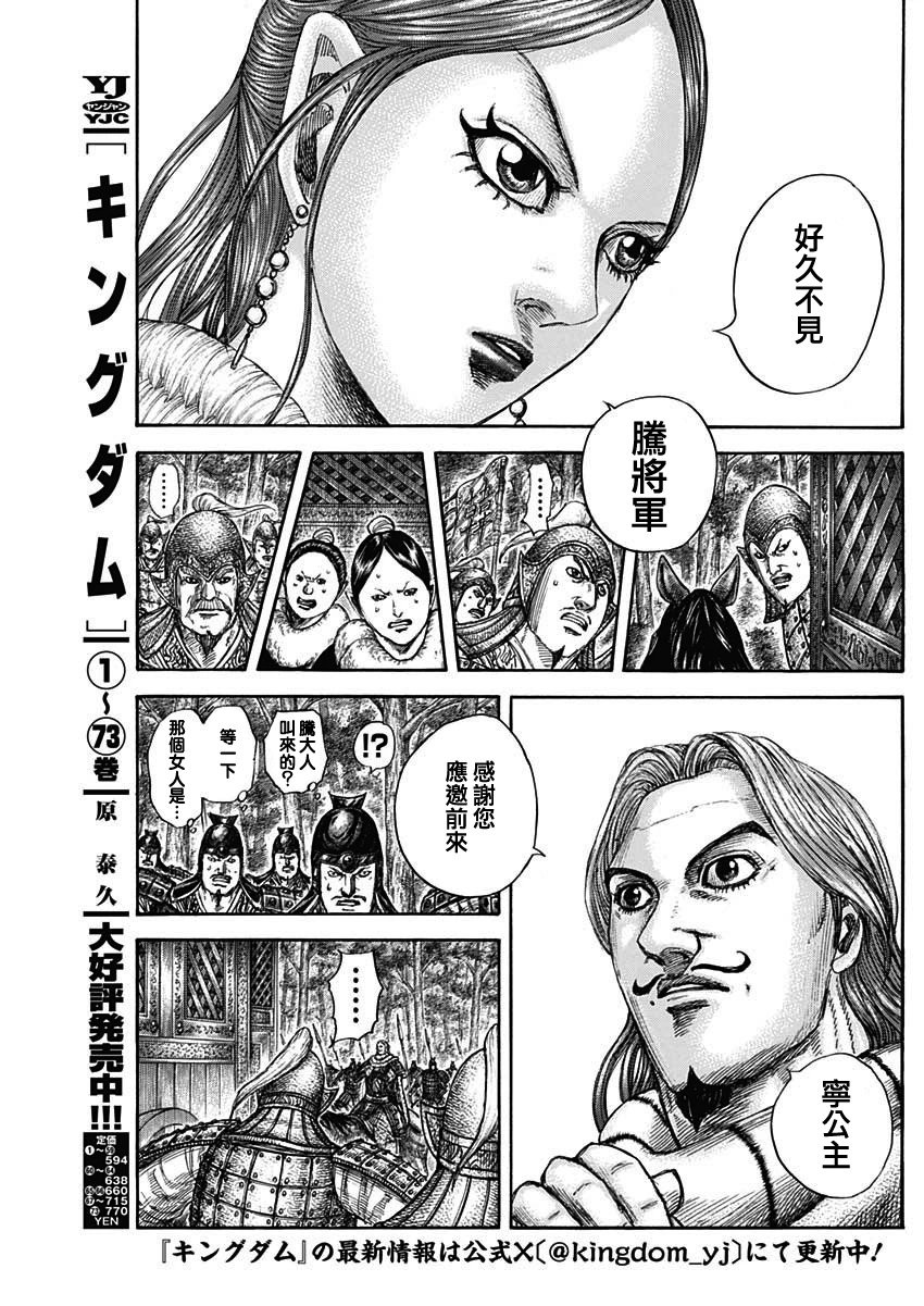 第819话