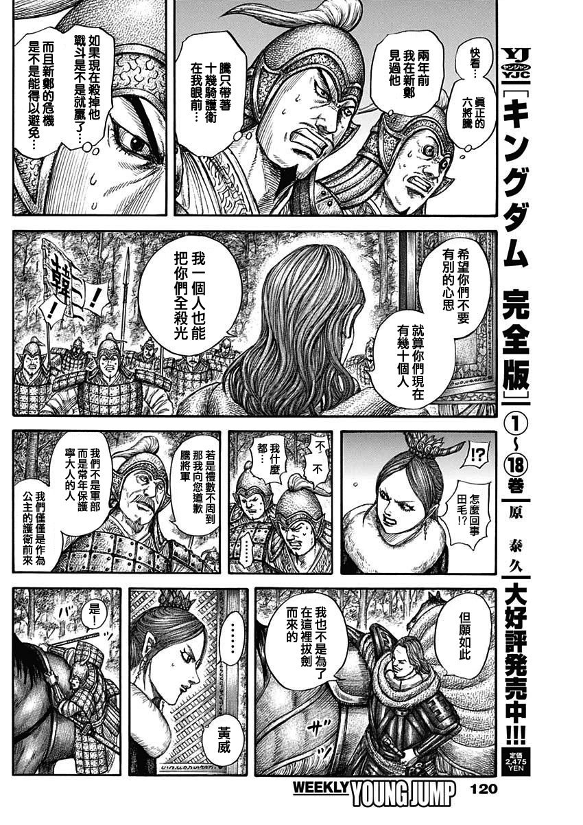 第819话