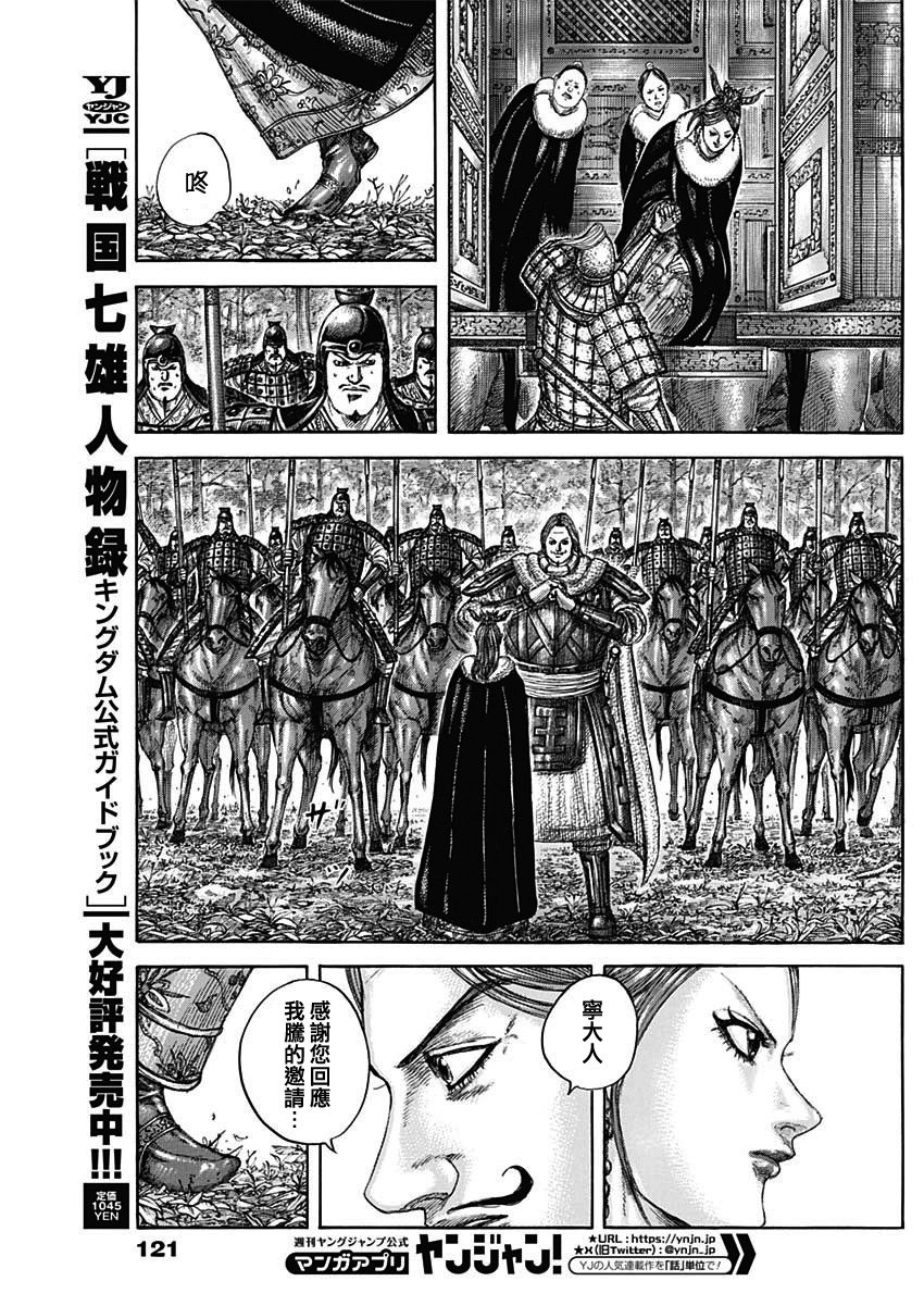 第819话