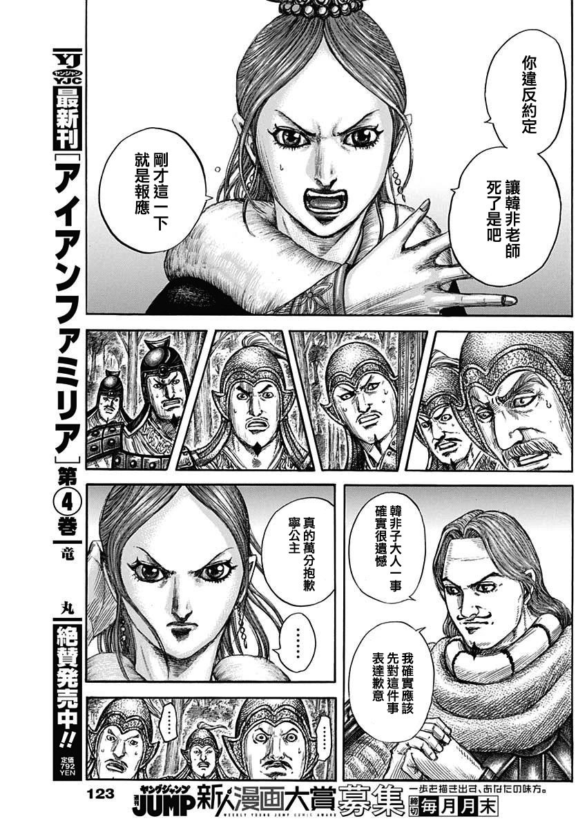 第819话