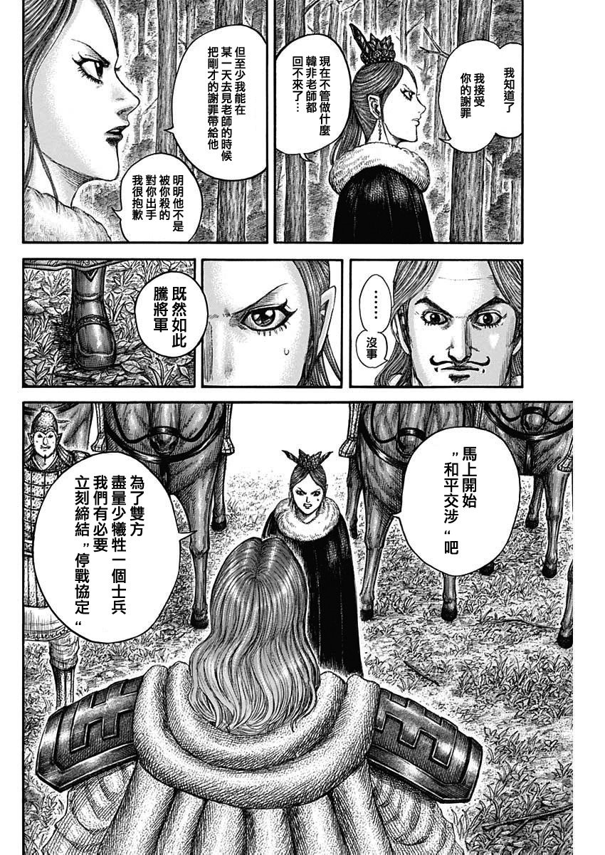 第819话