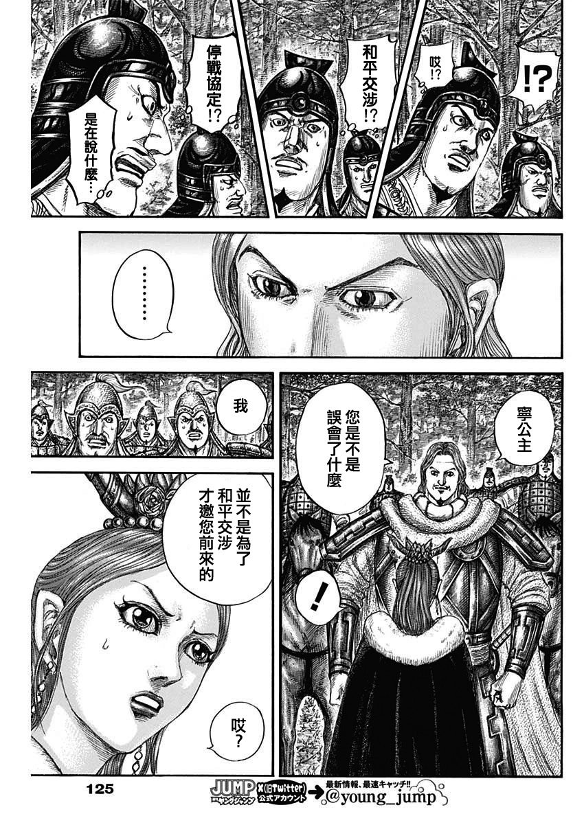 第819话