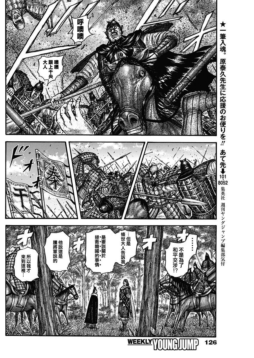 第819话