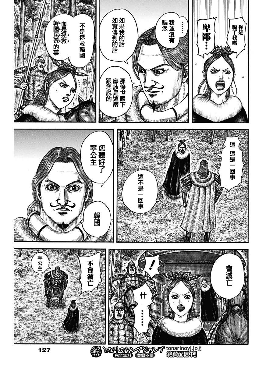 第819话