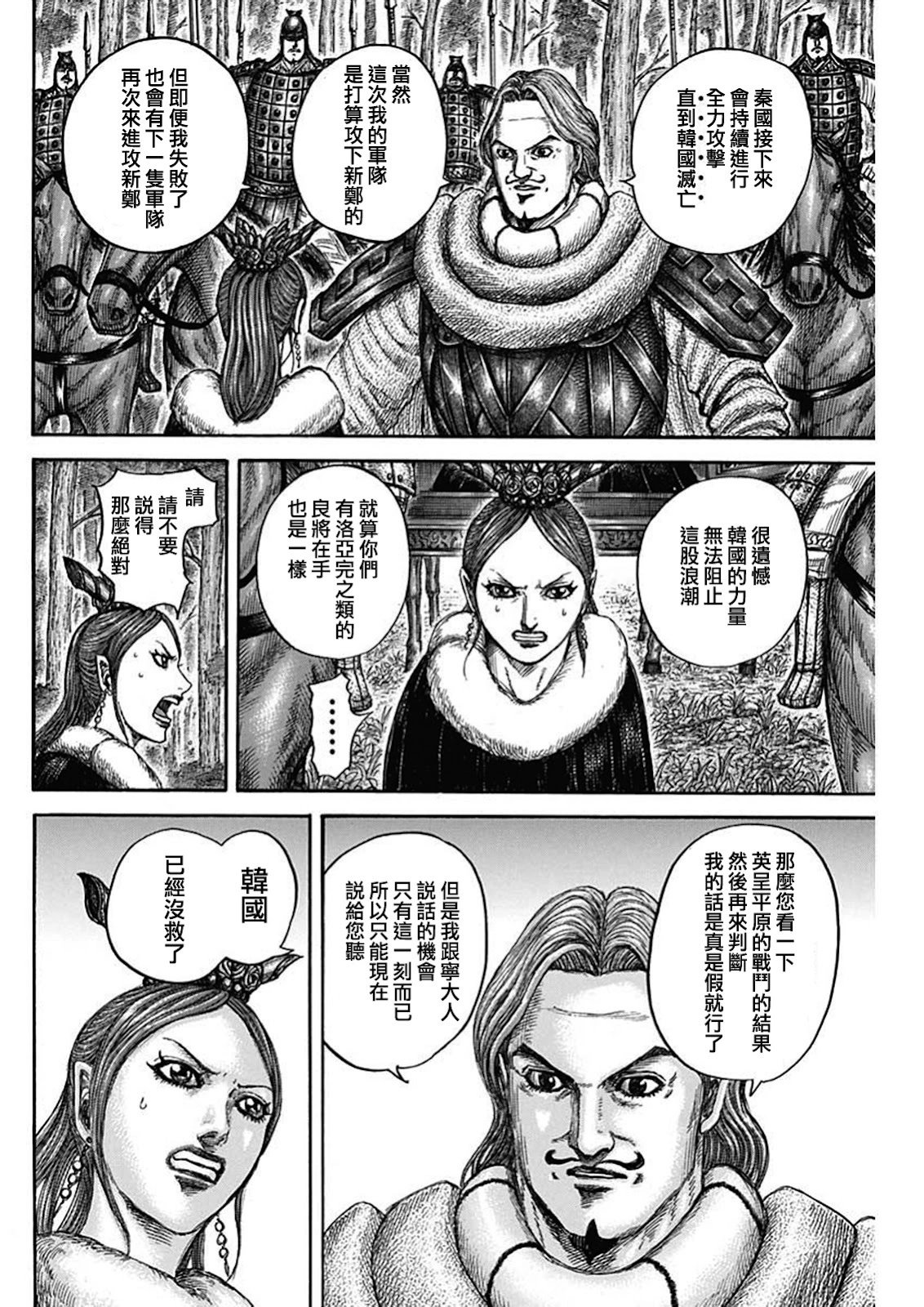 第819话