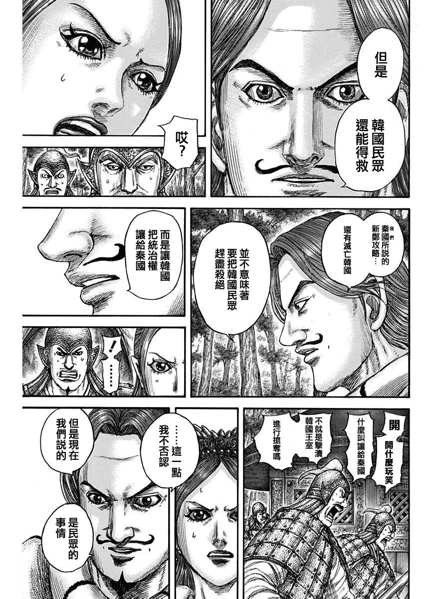 第819话