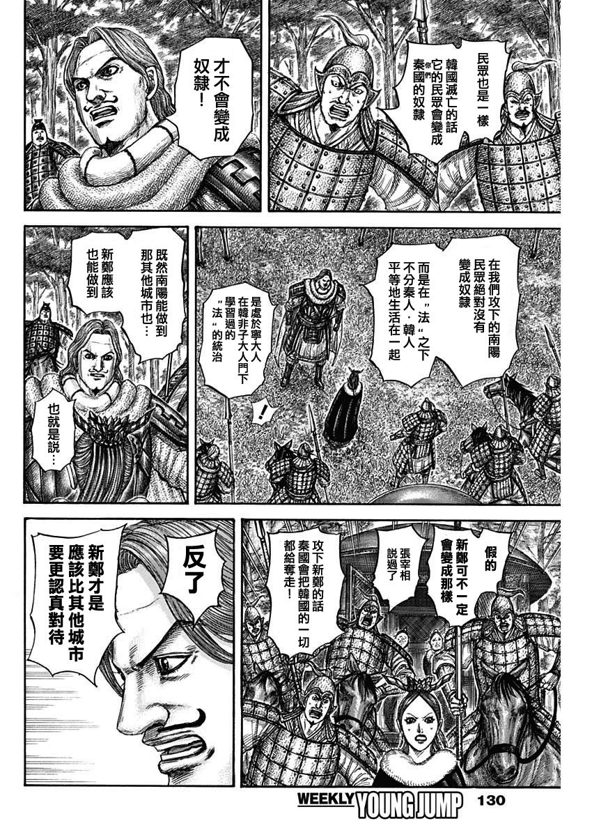 第819话