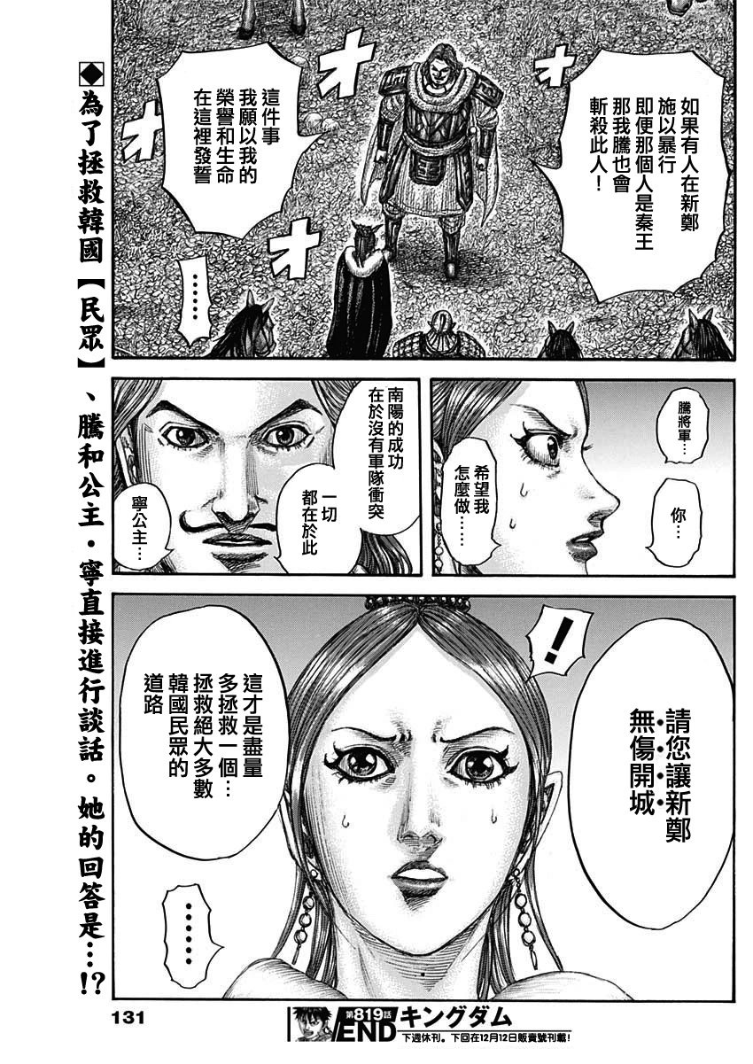 第819话