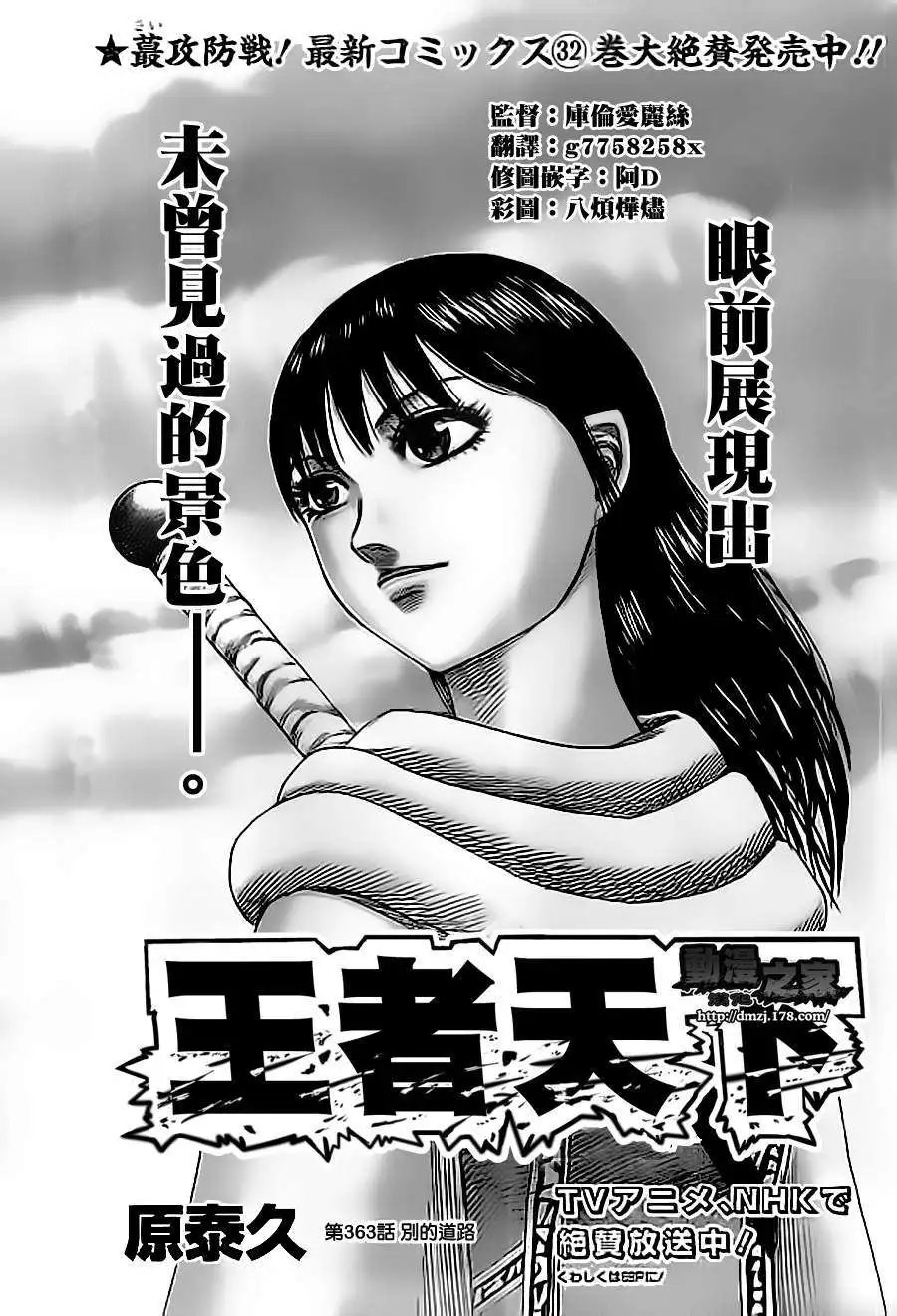 第363回
