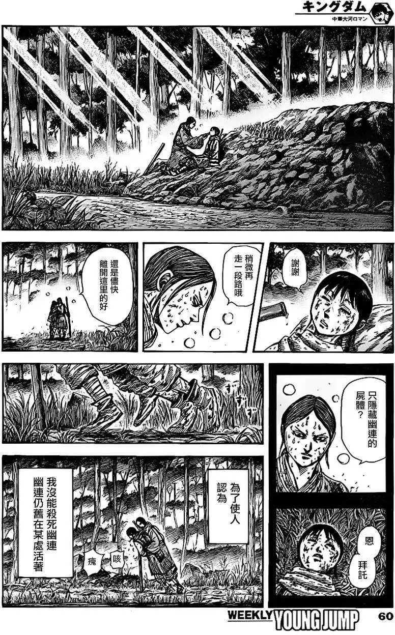 第363回