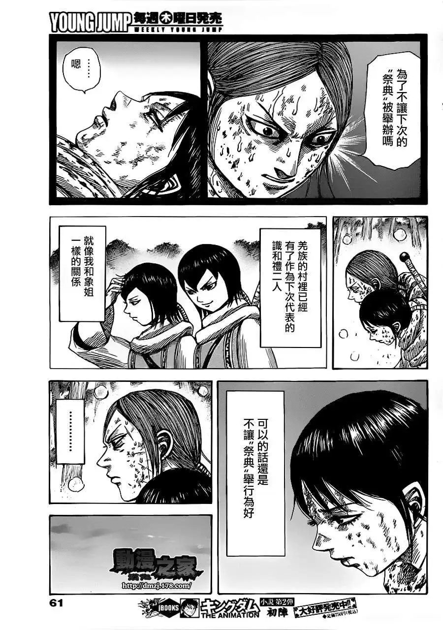 第363回