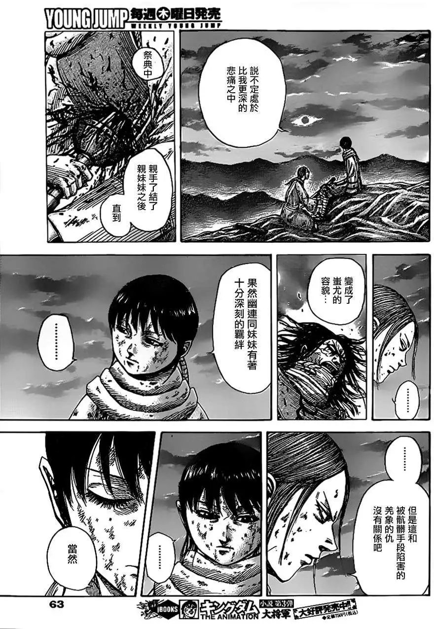 第363回