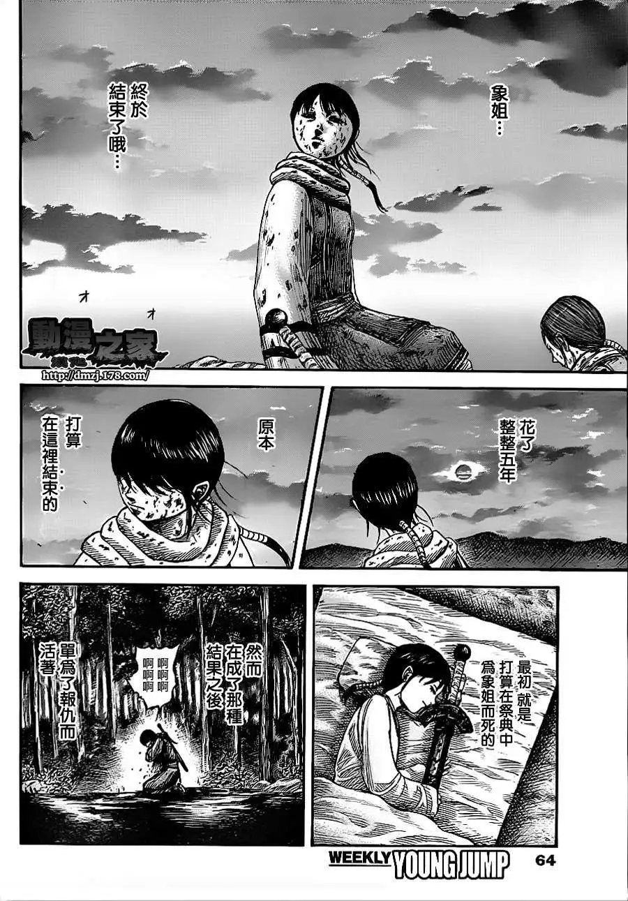 第363回