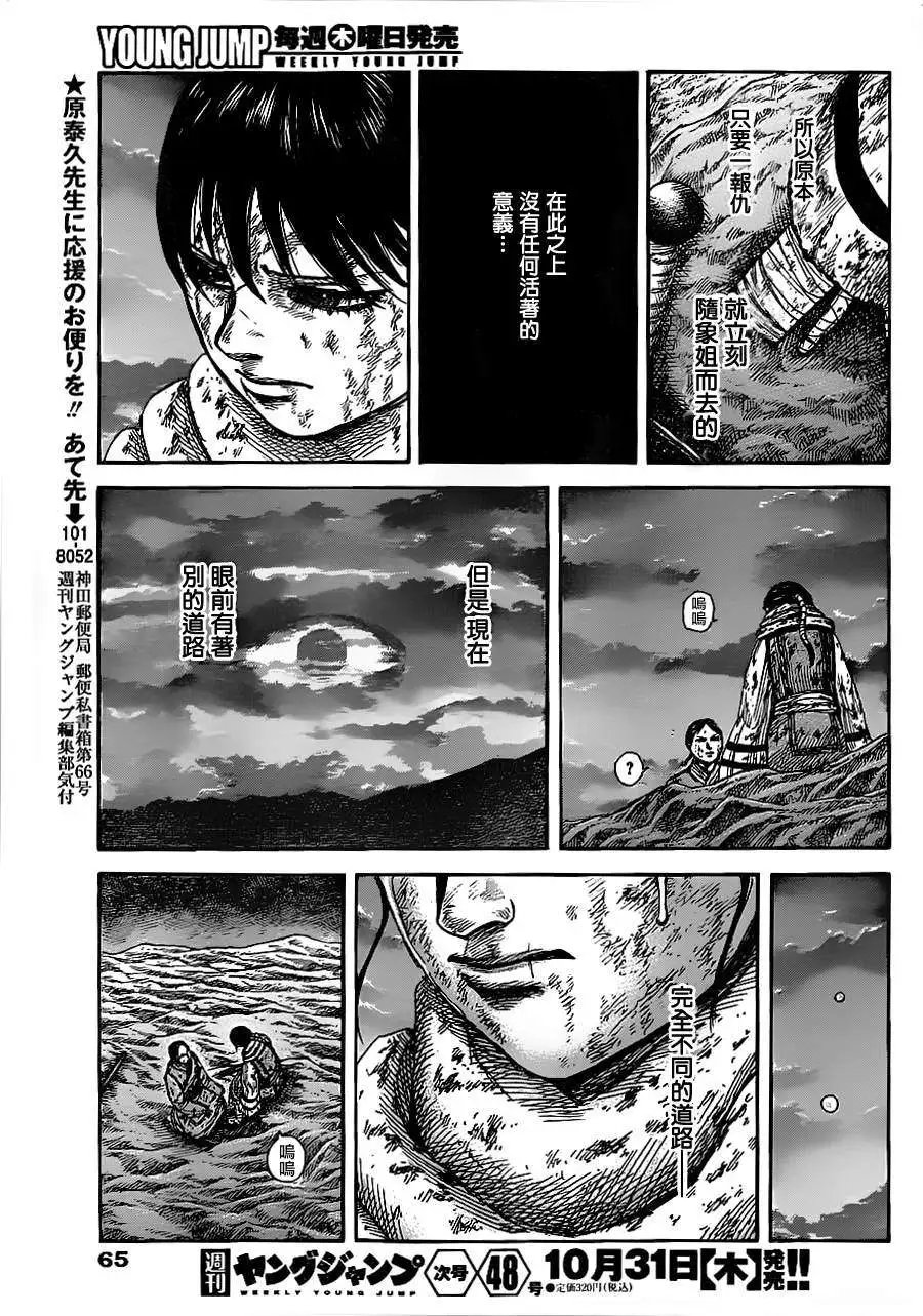 第363回