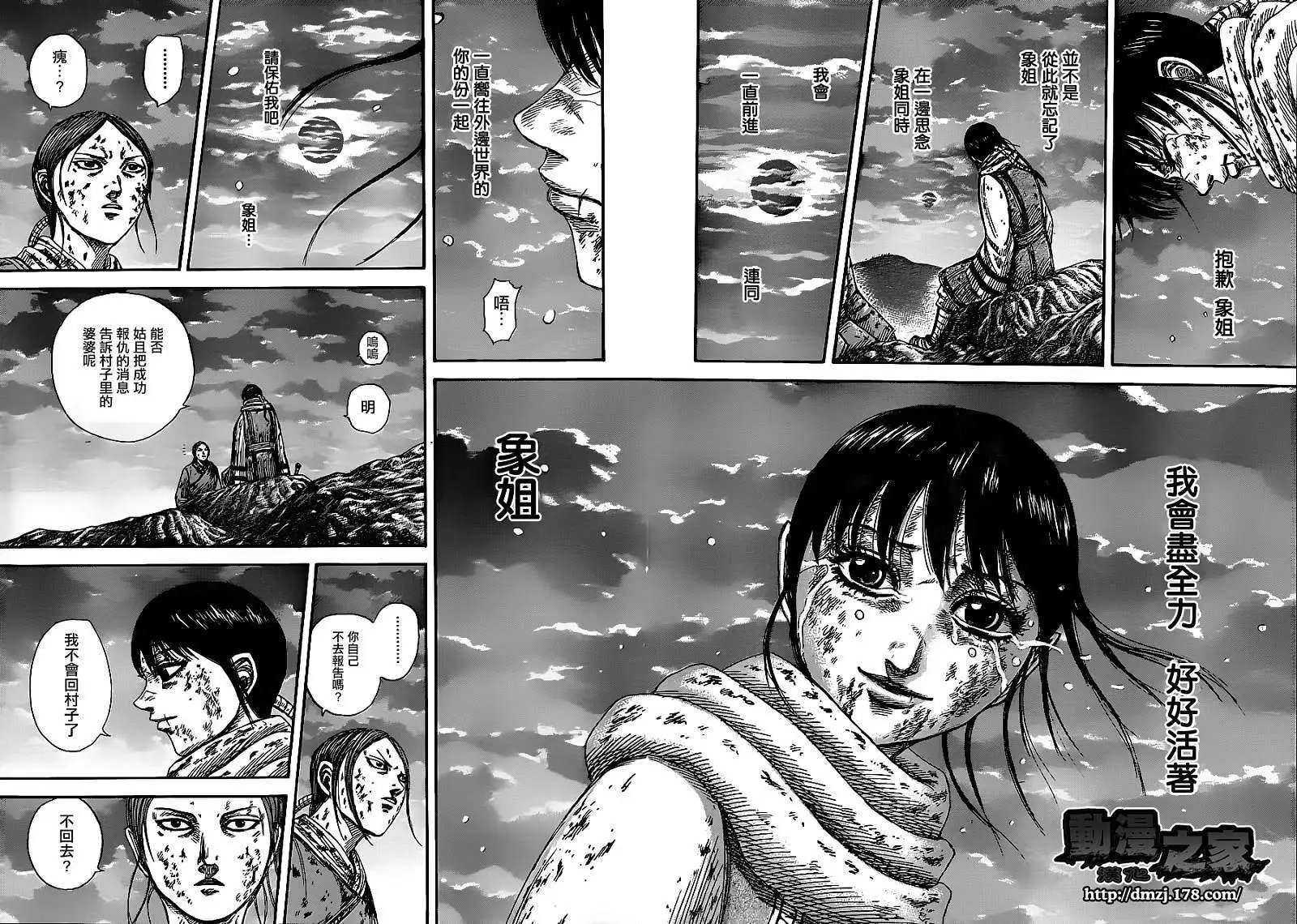 第363回